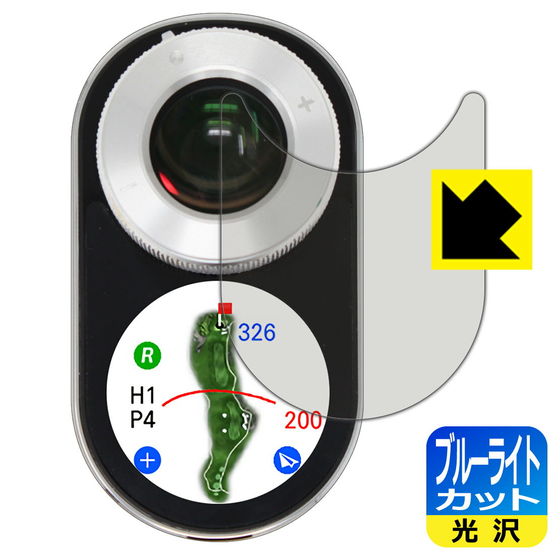 ブルーライトカット【光沢】保護フィルム Voice Caddie SL2 (ボイスキャディ SL2) ...