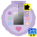 リカちゃん パシャッとめちゃばえ メイクパクト 用 ブルーライトカット【 光沢 】保護フィルム 日本製 自社製造直販