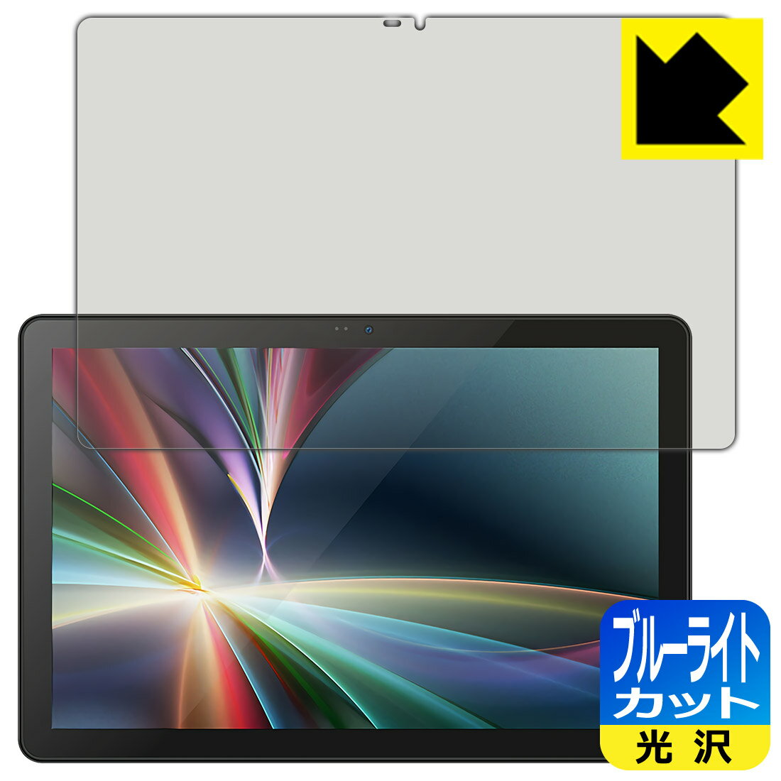 ブルーライトカット【 光沢 】保護フィルム KEIAN KI-Z101E 日本製 自社製造直販