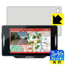 ブルーライトカット【光沢】保護フィルム セーフティレーダー ASSURA AR-W87LA 日本製 自社製造直販