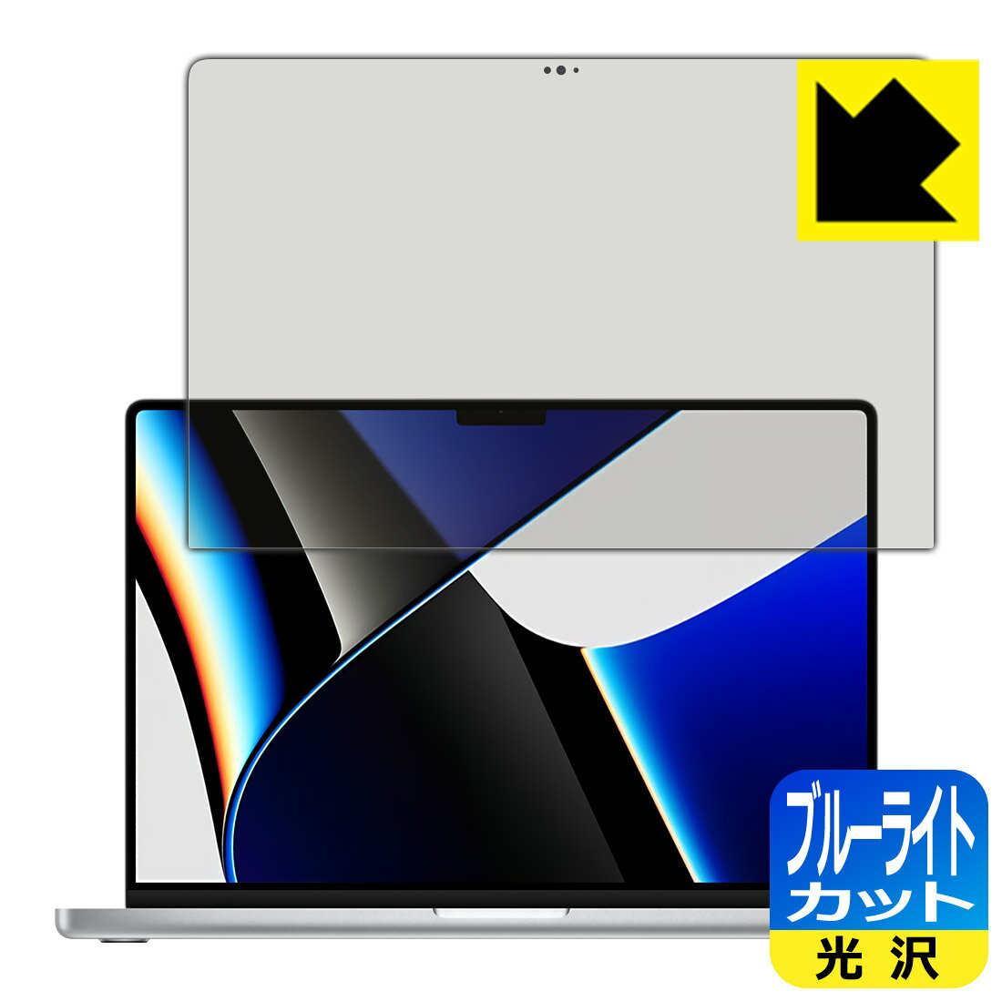 ●対応機種 : Apple MacBook Pro 14インチ(2021年モデル)●製品内容 : 液晶用1枚●目に有害といわれるブルーライトを35%カット！目に優しく疲れにくい！●安心の国産素材を使用。日本国内の自社工場で製造し出荷しています。【ポスト投函送料無料】商品は【ポスト投函発送 (追跡可能メール便)】で発送します。お急ぎ、配達日時を指定されたい方は以下のクーポンを同時購入ください。【お急ぎ便クーポン】　プラス110円(税込)で速達扱いでの発送。お届けはポストへの投函となります。【配達日時指定クーポン】　プラス550円(税込)で配達日時を指定し、宅配便で発送させていただきます。【お急ぎ便クーポン】はこちらをクリック【配達日時指定クーポン】はこちらをクリック 　 液晶画面のLEDバックライトから発せられる「ブルーライト」は可視光線の中で最も刺激が強く、目や身体に悪影響があるのではないかといわれています。 このフィルムは、画面に貼りつけるだけで380〜495nmの「ブルーライト」を大幅にカットしますので、仕事や遊びで、長時間液晶画面を使用する方や、目の疲れが気になる方にオススメです。 「ブルーライトカット機能付きPCメガネ」などをかけることなく、「ブルーライト」をカットすることができますので、メガネを持ち歩く必要もなく便利です。 ※全光線透過率：75% ※この製品はブラウンスモーク色です。 ハードコート加工がされており、キズや擦れに強くなっています。簡単にキズがつかず長くご利用いただけます。 また、フッ素コーティングにより、皮脂が浮きあがるため、拭き取り性が高くなっております。 指滑りはつるつるとしたなめらかさで、快適な使用感です。 油性マジックのインクもはじきますので簡単に拭き取れます。 接着面は気泡の入りにくい特殊な自己吸着タイプです。素材に柔軟性があり、貼り付け作業も簡単にできます。また、はがすときにガラス製フィルムのように割れてしまうことはありません。 貼り直しが何度でもできるので、正しい位置へ貼り付けられるまでやり直すことができます。 最高級グレードの国産素材を日本国内の弊社工場で加工している完全な Made in Japan です。安心の品質をお届けします。 使用上の注意 ●本製品は機器の画面をキズなどから保護するフィルムです。他の目的にはご使用にならないでください。 ●本製品は液晶保護および機器本体を完全に保護することを保証するものではありません。機器の破損、損傷、故障、その他損害につきましては一切の責任を負いかねます。 ●製品の性質上、画面操作の反応が変化したり、表示等が変化して見える場合がございます。 ●貼り付け作業時の失敗(位置ズレ、汚れ、ゆがみ、折れ、気泡など)および取り外し作業時の破損、損傷などについては、一切の責任を負いかねます。 ●水に濡れた状態でのご使用は吸着力の低下などにより、保護フィルムがはがれてしまう場合がございます。防水対応の機器でご使用の場合はご注意ください。 ●アルコール類やその他薬剤を本製品に付着させないでください。表面のコーティングや吸着面が変質するおそれがあります。 ●品質向上のため、仕様などを予告なく変更する場合がございますので、予めご了承ください。