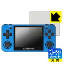 ブルーライトカット【 光沢 】保護フィルム ANBERNIC RG351MP / RG350P 日本製 自社製造直販