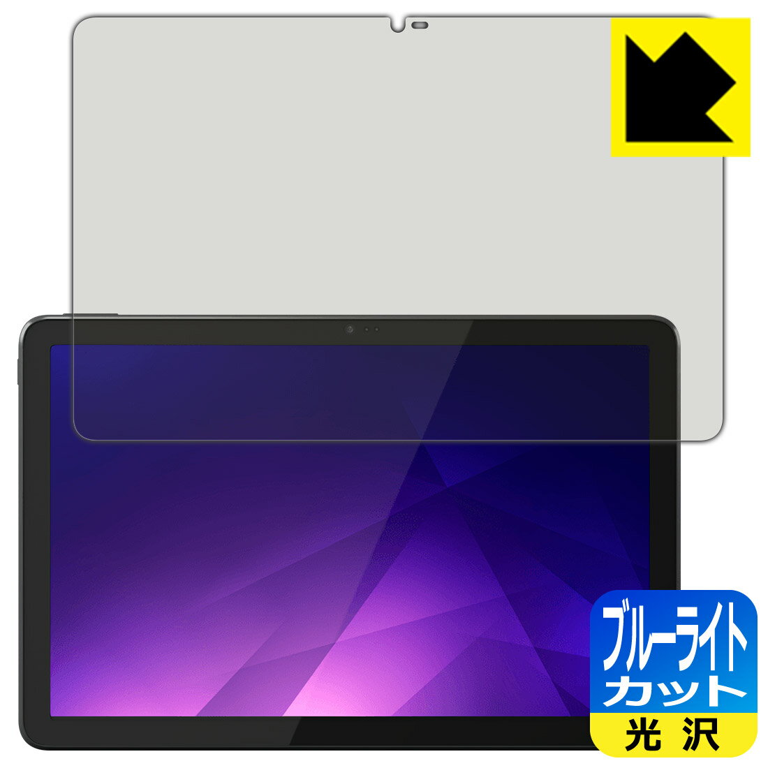 ブルーライトカット【 光沢 】保護フィルム LUCA Tablet 10インチ TM101N1-B 日本製 自社製造直販