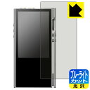ブルーライトカット【 光沢 】保護フィルム LUXURY&PRECISION P6 / P6 PRO 日本製 自社製造直販