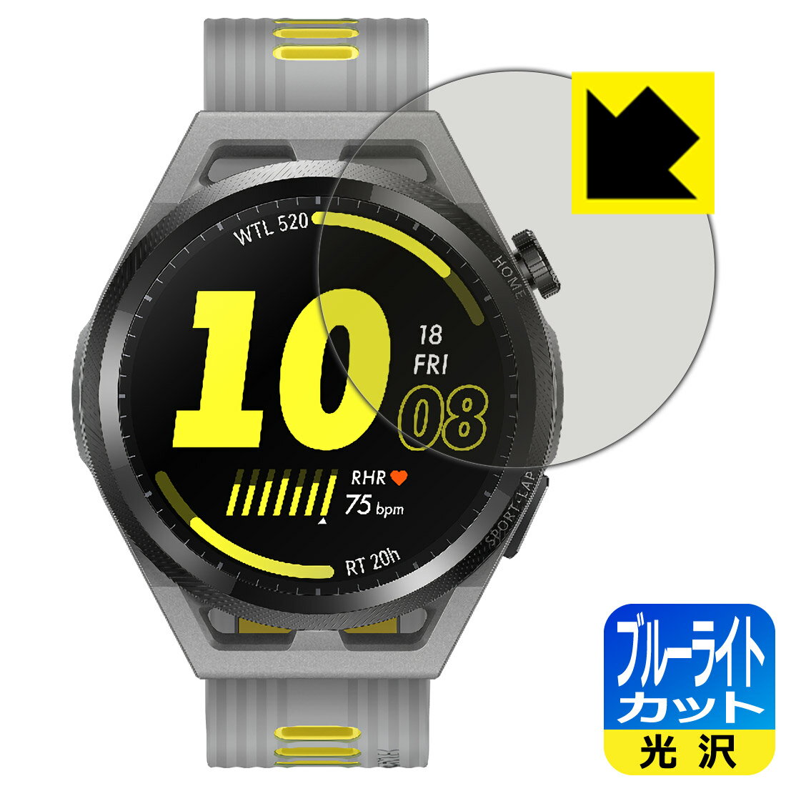 ブルーライトカット【 光沢 】保護フィルム ファーウェイ HUAWEI WATCH GT Runner 日本製 自社製造直販