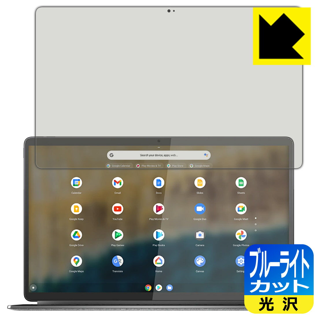 ブルーライトカット【 光沢 】保護フィルム Lenovo IdeaPad Duet 560 Chromebook 日本製 自社製造直販
