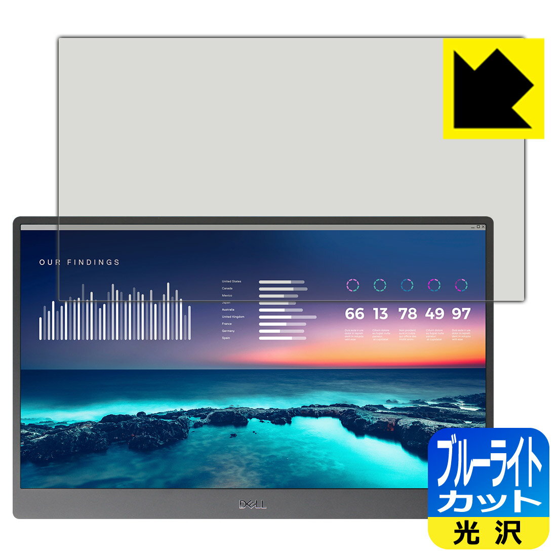 ブルーライトカット【 光沢 】保護フィルム DELL 14インチ ポータブルモニター C1422H 日本製 自社製造直販