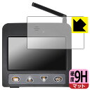 9H高硬度【 反射低減 】保護フィルム SKYTRAXX 3.0 用 日本製 自社製造直販