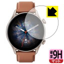 9H高硬度【 反射低減 】保護フィルム Amazfit GTR 3 Pro 日本製 自社製造直販