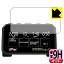 9H高硬度【 反射低減 】保護フィルム HiTEC AA/AAA Charger X4 ADVANCED EX 用 日本製 自社製造直販