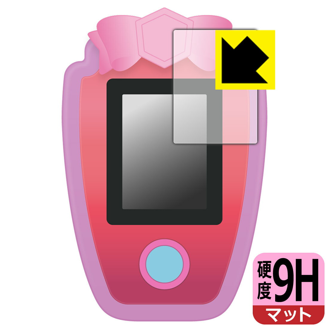 ビッ友×戦士 キラメキパワーズ! キラパワフォン 用 9H高硬度【 反射低減 】保護フィルム (画面用) 日本製 自社製造直販