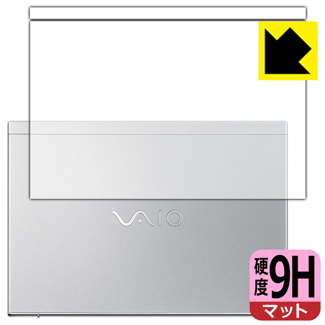 Rakuten - 9H高硬度【 反射低減 】保護フィルム VAIO SX14 (VJS144シリーズ) (14.0型ワイド・2021年10月発表モデル) 天面用 日本製 自社製造直販