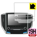 9H高硬度【 反射低減 】保護フィルム パナソニック ビルトインナビ CN-LR840D / CN-LR840DFD 用 (スバル専用) 日本製 自社製造直販