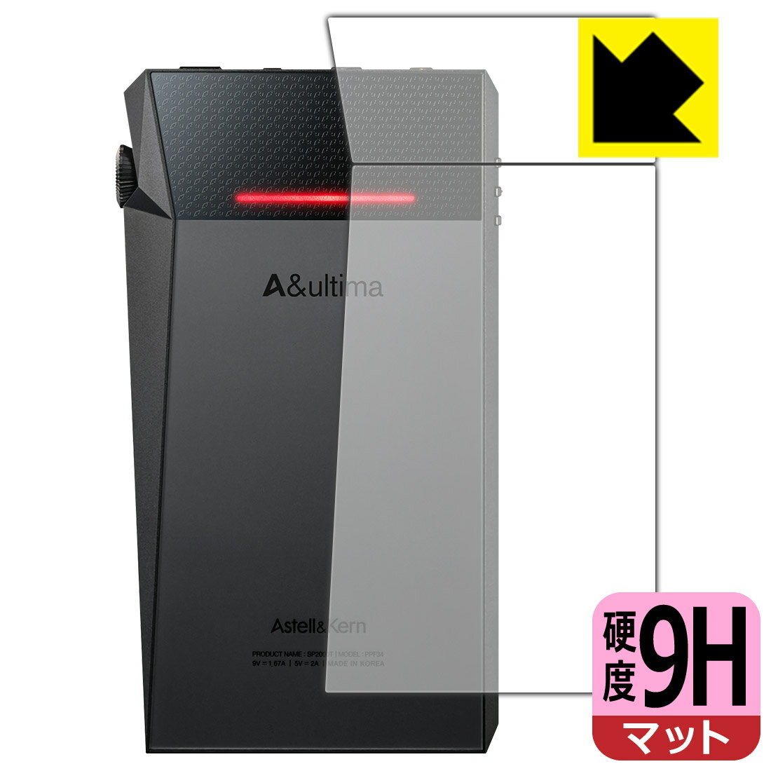 9H高硬度【反射低減】保護フィルム Astell&Kern A&ultima SP2000T (背面のみ) 日本製 自社製造直販