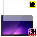 9H高硬度【反射低減】保護フィルム LUCA Tablet 10インチ TM101N1-B 日本製 自社製造直販