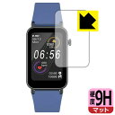 9H高硬度【 反射低減 】保護フィルム itDEAL スマートウォッチ E5 日本製 自社製造直販