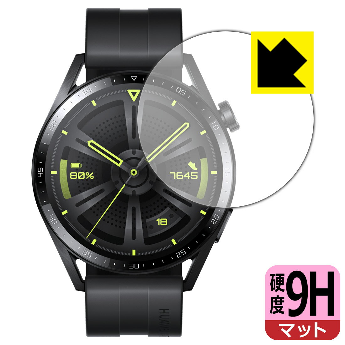 9H高硬度【 反射低減 】保護フィルム ファーウェイ HUAWEI WATCH GT 3 【 ケースサイズ 46mm用 】 日本製 自社製造直販
