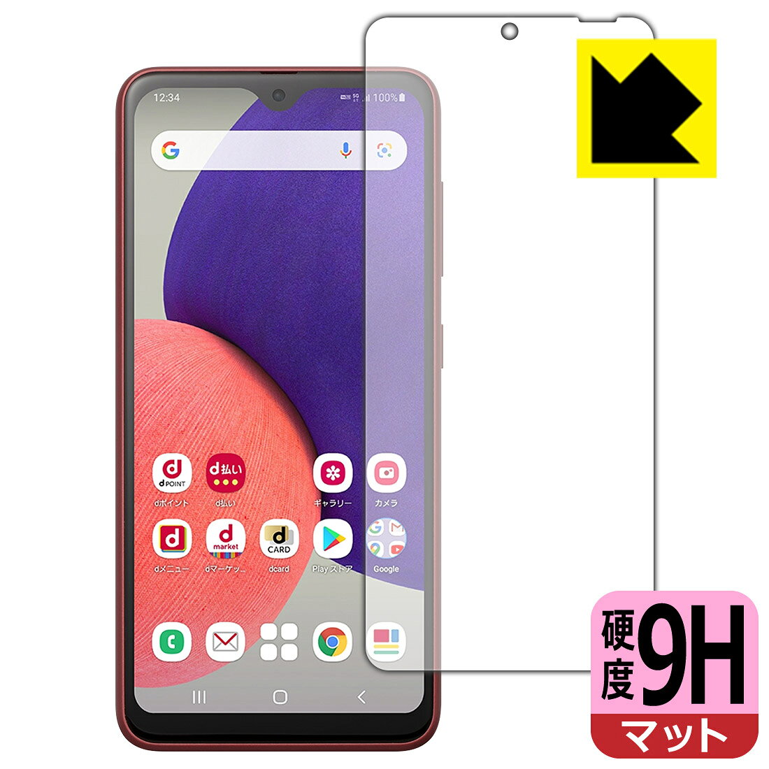 9H高硬度【 反射低減 】保護フィルム ギャラクシー Galaxy A22 5G (SC-56B) 前面のみ 日本製 自社製造直販のサムネイル