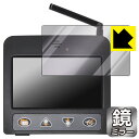 Mirror Shield SKYTRAXX 3.0 用 日本製 自社製造直販
