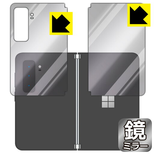Mirror Shield サーフェス Surface Duo 2 (背面用2枚組) 日本製 自社製造直販 Mirror Shield サーフェス Surface Duo 2 (背面用2枚組) 日本製 自社製造直販
