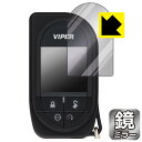 Mirror Shield VIPER 7945V 用 液晶保護フィルム 日本製 自社製造直販