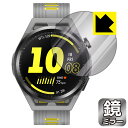 Mirror Shield ファーウェイ HUAWEI WATCH GT Runner 日本製 自社製造直販(2)