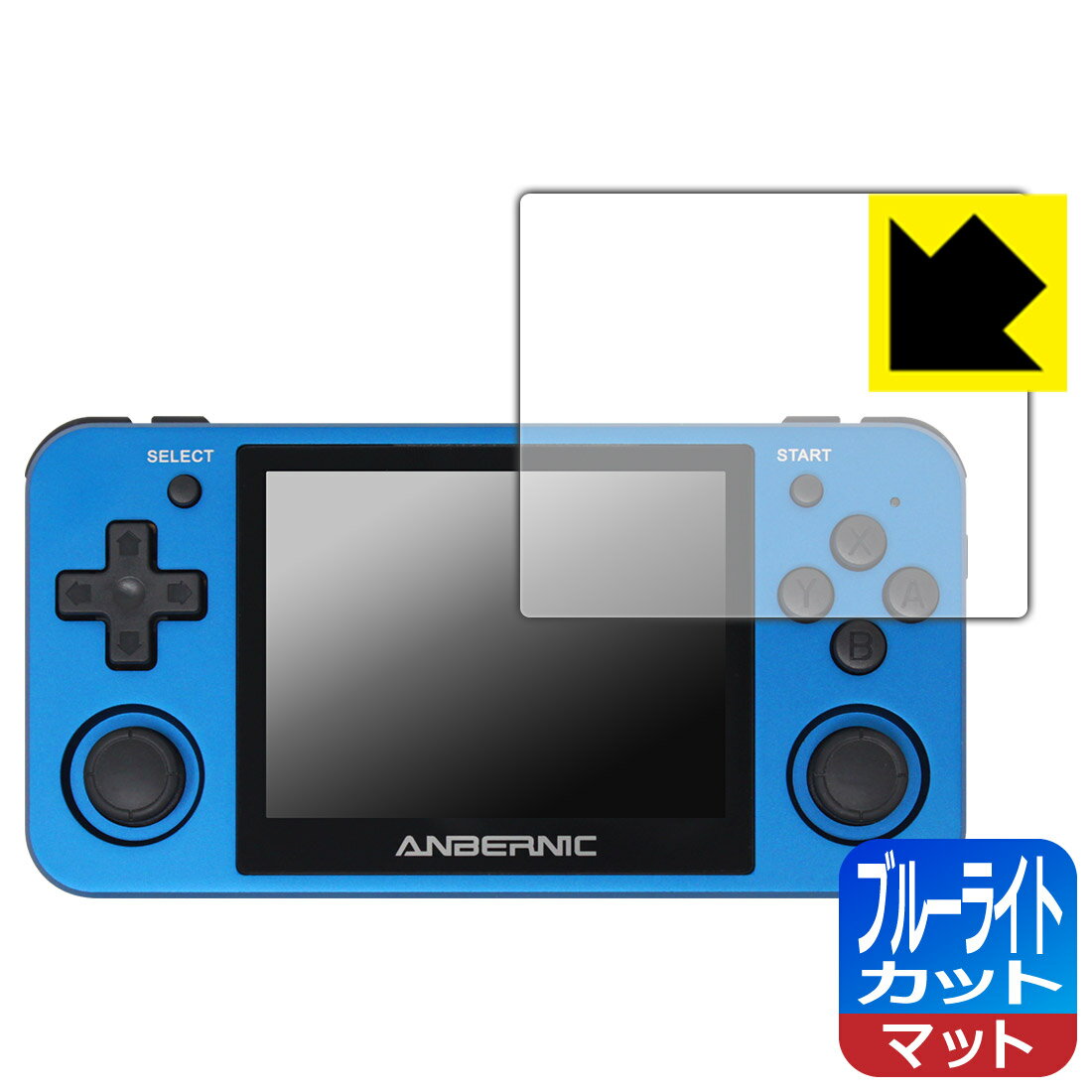【 1000円ポッキリ 】【 ポイント5倍 】ブルーライトカット【 反射低減 】保護フィルム ANBERNIC RG351MP / RG350P 日本製 自社製造直販 買いまわりにオススメ