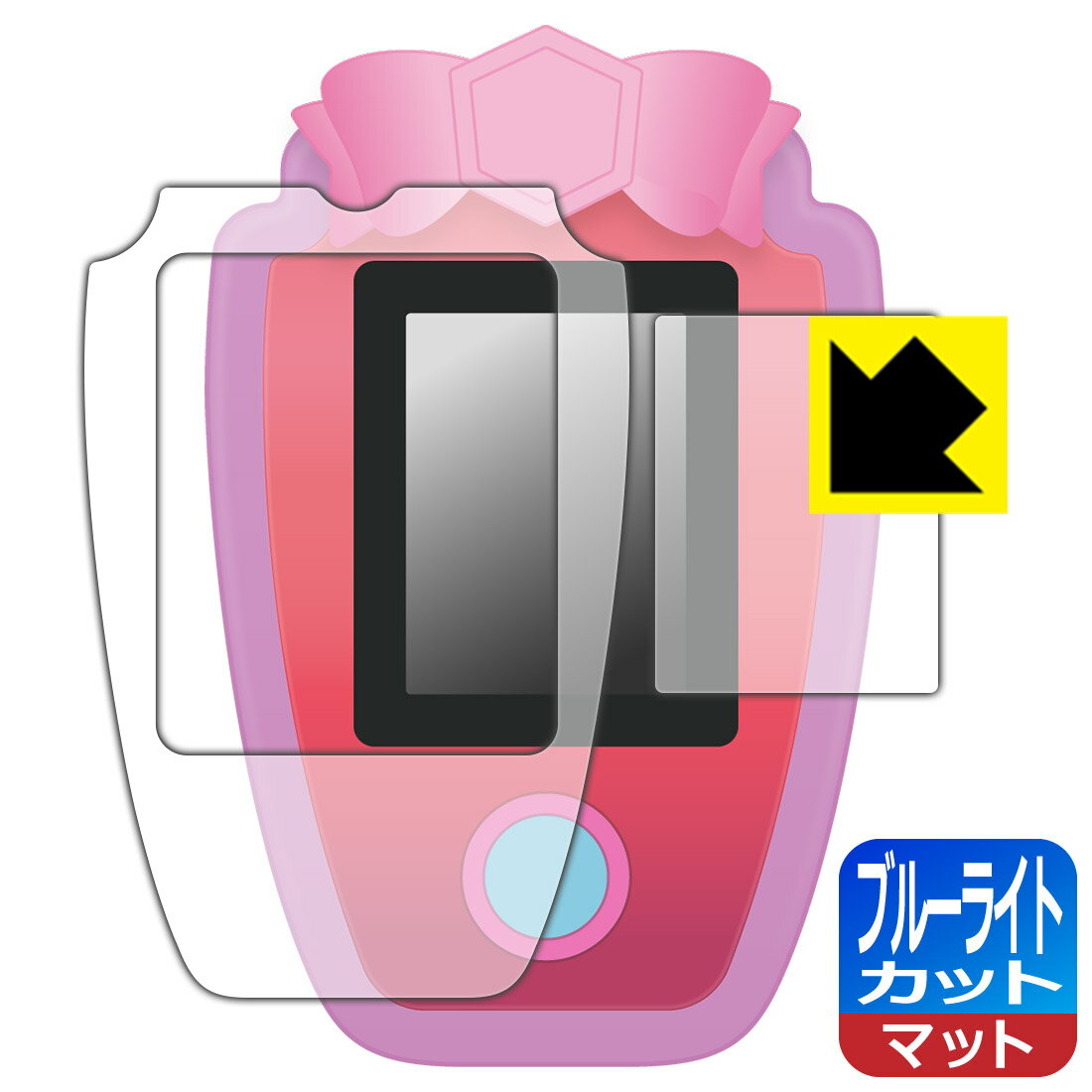 ビッ友×戦士 キラメキパワーズ! キラパワフォン 用 ブルーライトカット【 反射低減 】保護フィルム (画面用/ふち用 2枚組) 日本製 自社製造直販