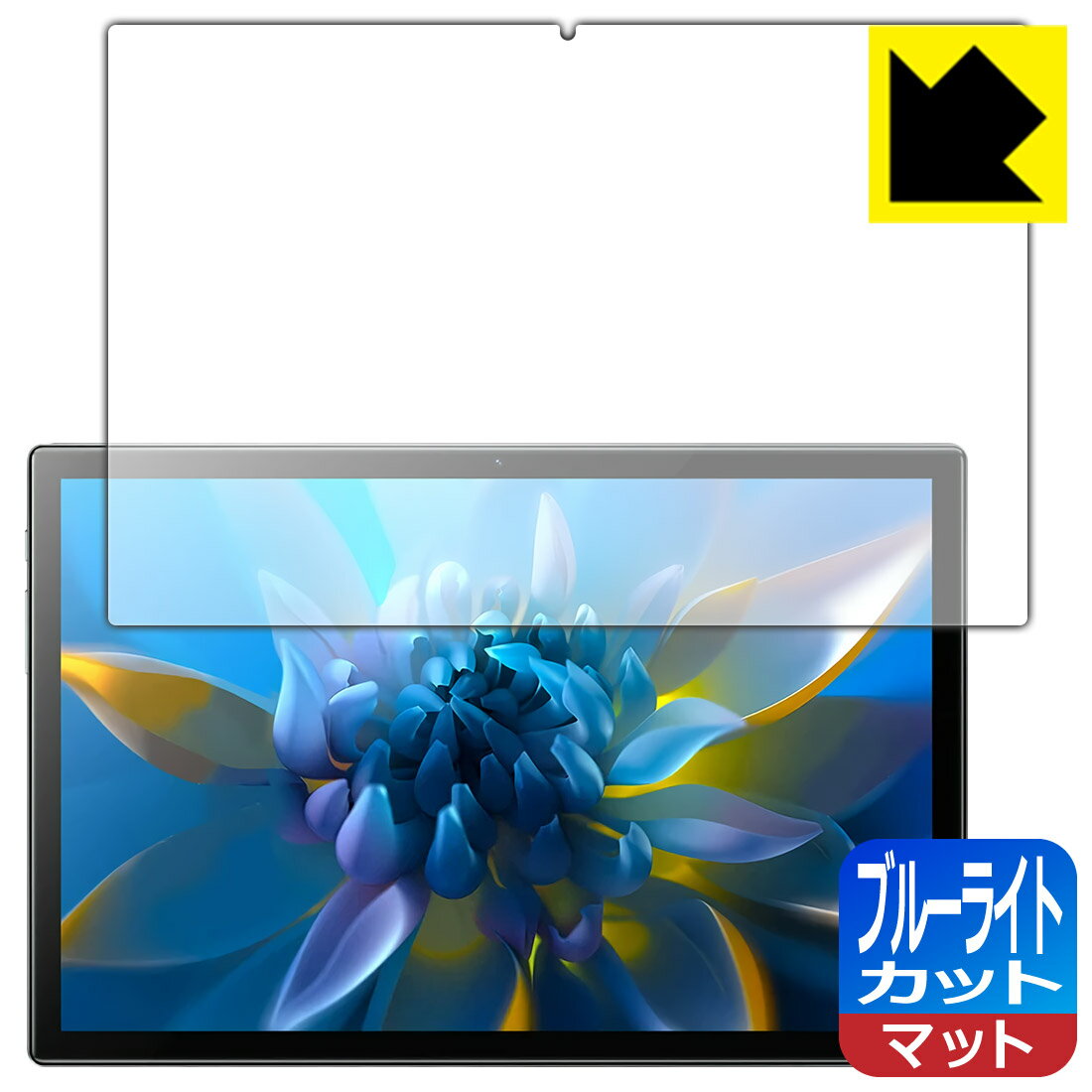 ブルーライトカット【反射低減】保護フィルム Blackview OSCAL Pad 8 日本製 自社製造直販