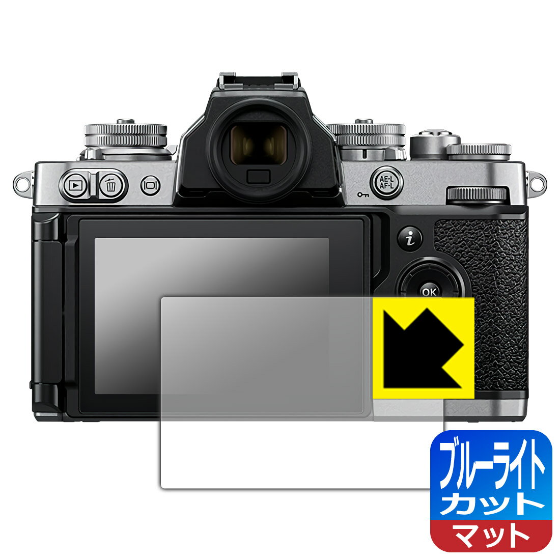 ブルーライトカット【反射低減】保護フィルム Nikon Z fc 日本製 自社製造直販