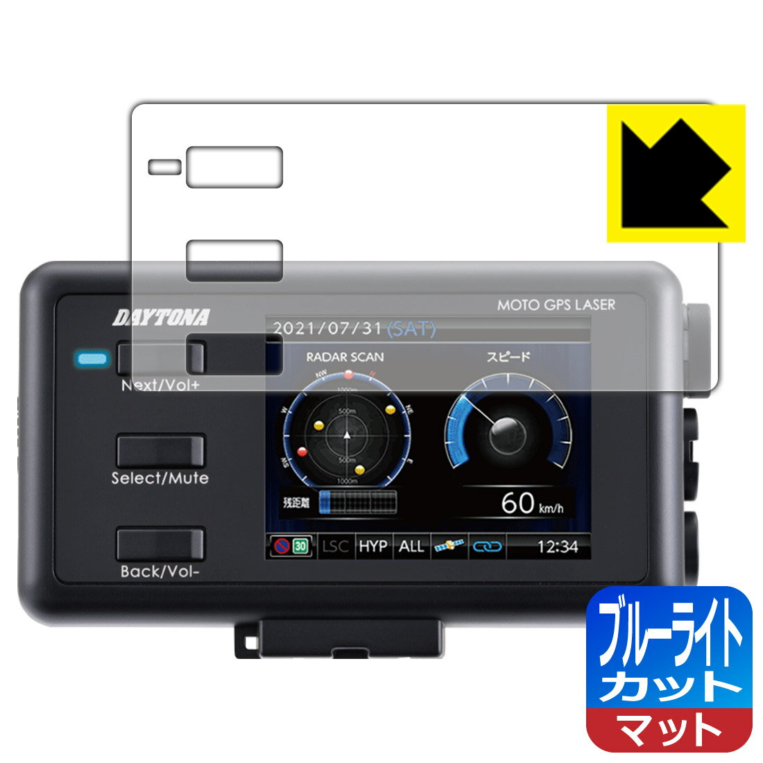 ブルーライトカット【反射低減】保護フィルム MOTO GPS LASER (25674) 日本製 自社製造直販
