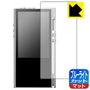 ブルーライトカット【 反射低減 】保護フィルム LUXURY&PRECISION P6 / P6 PRO 日本製 自社製造直販