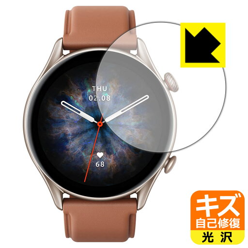 キズ自己修復保護フィルム Amazfit GTR 3 Pro 日本製 自社製造直販 キズ自己修復保護フィルム Amazfit GTR 3 Pro 日本製 自社製造直販