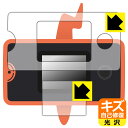 ポケットモンスター ポケモン図鑑 スマホロトム+(プラス) 用 キズ自己修復保護フィルム (画面用/ふち用 2枚組) 日本製 自社製造直販