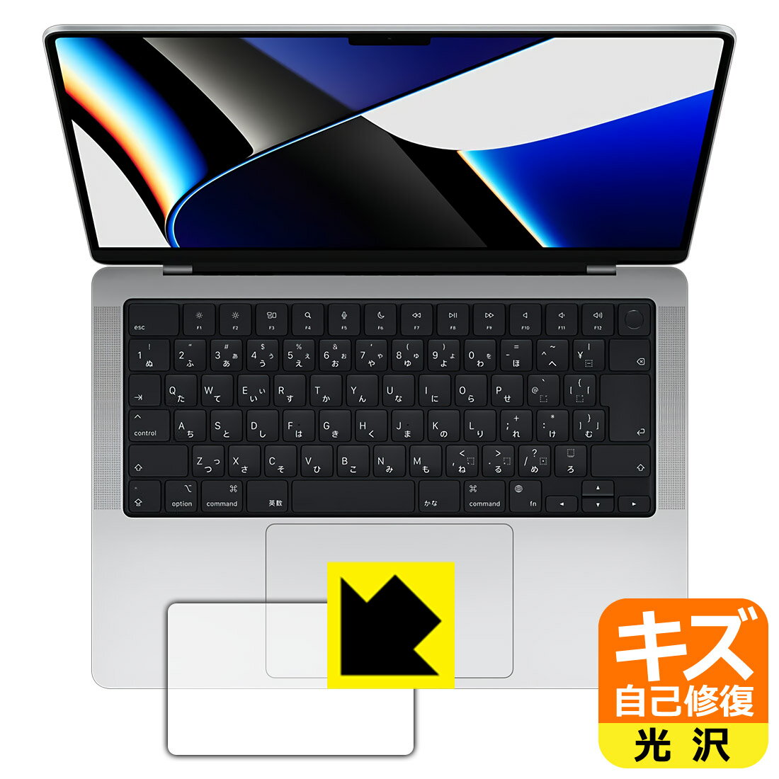 キズ自己修復保護フィルム MacBook Pro 14インチ(2021年モデル) トラックパッド用 日本製 自社製造直販