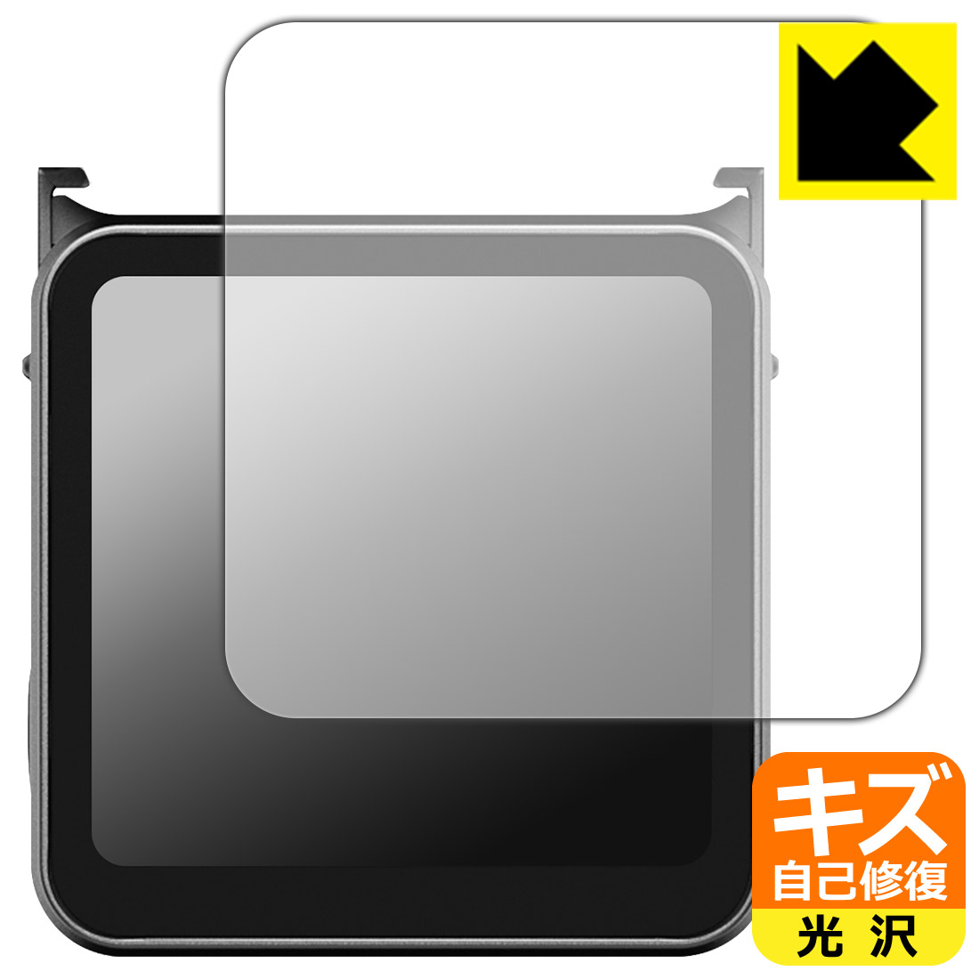 ●対応機種 : DJI Action 2 フロントタッチ画面モジュール 画面用専用の商品です。●製品内容 : フロントタッチ画面モジュール 画面用1枚●特殊なキズ自己修復層が細かなキズを修復！キズがついても時間が経つと自然に直ります。●安心の国産素材を使用。日本国内の自社工場で製造し出荷しています。【ポスト投函送料無料】商品は【ポスト投函発送 (追跡可能メール便)】で発送します。お急ぎ、配達日時を指定されたい方は以下のクーポンを同時購入ください。【お急ぎ便クーポン】　プラス110円(税込)で速達扱いでの発送。お届けはポストへの投函となります。【配達日時指定クーポン】　プラス550円(税込)で配達日時を指定し、宅配便で発送させていただきます。【お急ぎ便クーポン】はこちらをクリック【配達日時指定クーポン】はこちらをクリック 　 表面についた細かいスリ傷が自然に消える特殊な加工がされたフィルムです。キズがついても瞬間的に消えます。 機器を鞄に入れることが多い方や、ツメなどのキズが気になる方へおすすめです。 ※自己修復層を超えたキズは直りません。 貼っていることを意識させないほどの高い透明度に、高級感あふれる光沢・クリアな仕上げとなります。 動画視聴や画像編集など、機器本来の発色を重視したい方におすすめです。 接着面は気泡の入りにくい特殊な自己吸着タイプです。素材に柔軟性があり、貼り付け作業も簡単にできます。また、はがすときにガラス製フィルムのように割れてしまうことはありません。 貼り直しが何度でもできるので、正しい位置へ貼り付けられるまでやり直すことができます。 最高級グレードの国産素材を日本国内の弊社工場で加工している完全な Made in Japan です。安心の品質をお届けします。 使用上の注意 ●本製品は機器の画面をキズなどから保護するフィルムです。他の目的にはご使用にならないでください。 ●本製品は液晶保護および機器本体を完全に保護することを保証するものではありません。機器の破損、損傷、故障、その他損害につきましては一切の責任を負いかねます。 ●製品の性質上、画面操作の反応が変化したり、表示等が変化して見える場合がございます。 ●貼り付け作業時の失敗(位置ズレ、汚れ、ゆがみ、折れ、気泡など)および取り外し作業時の破損、損傷などについては、一切の責任を負いかねます。 ●水に濡れた状態でのご使用は吸着力の低下などにより、保護フィルムがはがれてしまう場合がございます。防水対応の機器でご使用の場合はご注意ください。 ●アルコール類やその他薬剤を本製品に付着させないでください。表面のコーティングや吸着面が変質するおそれがあります。 ●品質向上のため、仕様などを予告なく変更する場合がございますので、予めご了承ください。