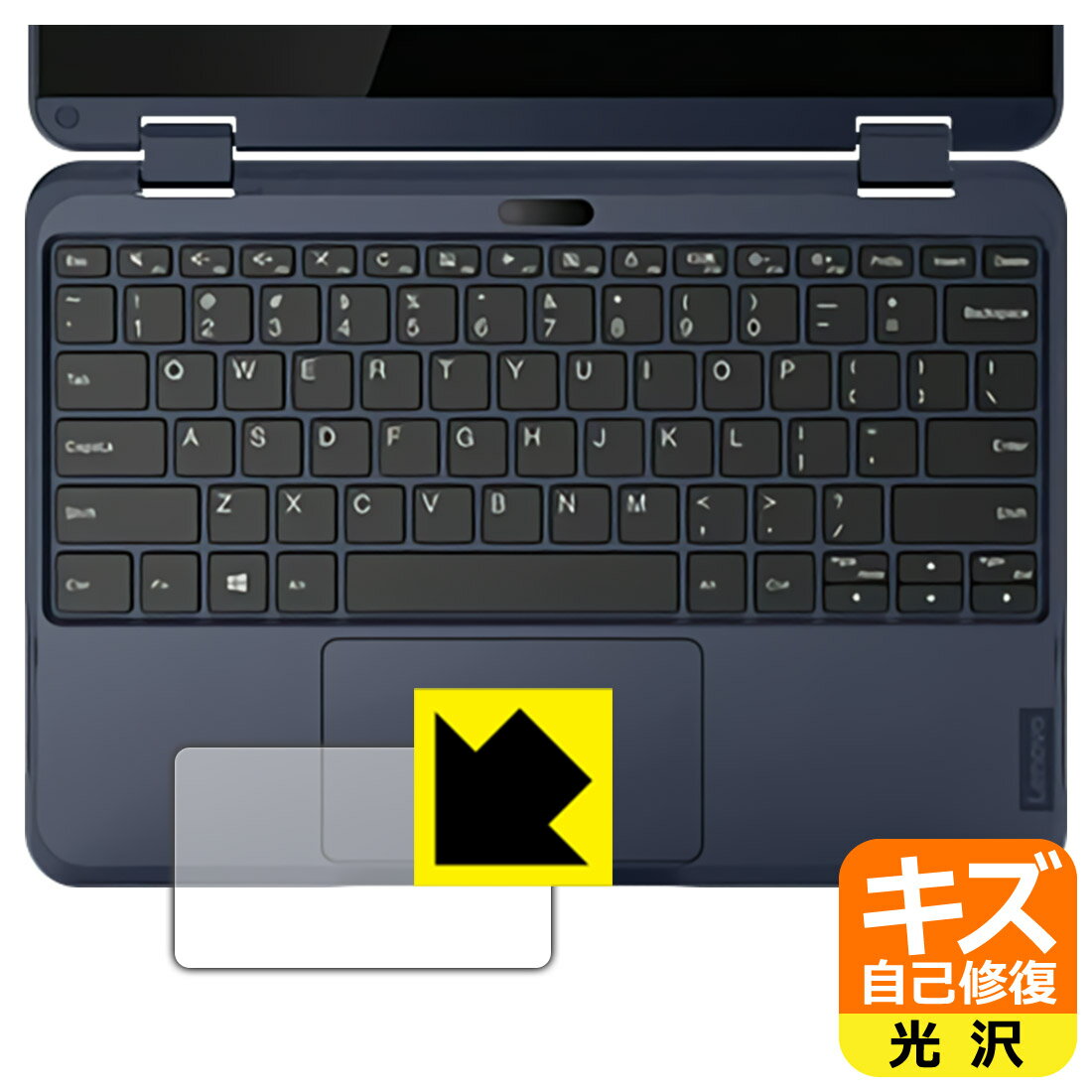 キズ自己修復保護フィルム Lenovo 300w Gen 3 (タッチパッド用) 日本製 自社製造直販