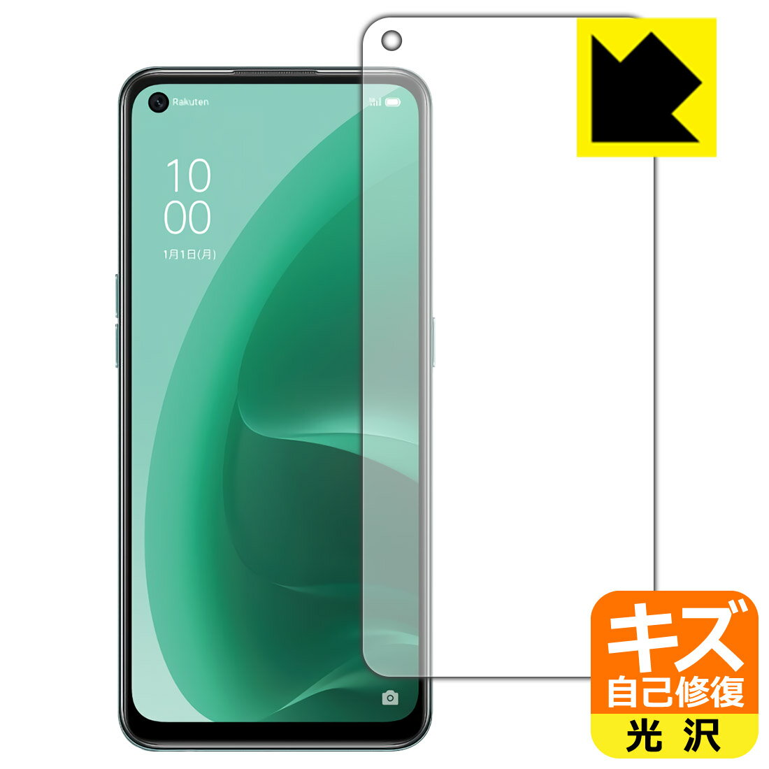 キズ自己修復保護フィルム OPPO A55s 5G (前面のみ) 日本製 自社製造直販