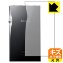 キズ自己修復保護フィルム Astell&Kern A&futura SE200 (背面のみ) 日本製 自社製造直販
