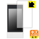 キズ自己修復保護フィルム FiiO M7 日本製 自社製造直販