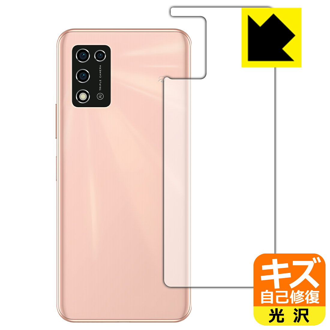 樂天商城 - キズ自己修復保護フィルム Libero 5G II (A103ZT) 背面のみ 日本製 自社製造直販