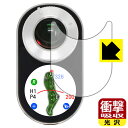 衝撃吸収【 光沢 】保護フィルム Voice Caddie SL2 (ボイスキャディ SL2) 日本製 自社製造直販