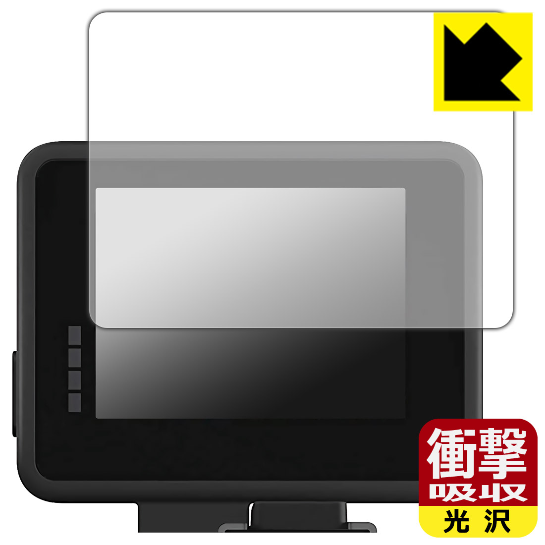 衝撃吸収保護フィルム GoPro ディスプレイモジュラー (Display Mod) AJLCD-001 日本製 自社製造直販