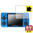 衝撃吸収【 光沢 】保護フィルム ANBERNIC RG351MP / RG350P 日本製 自社製造直販
