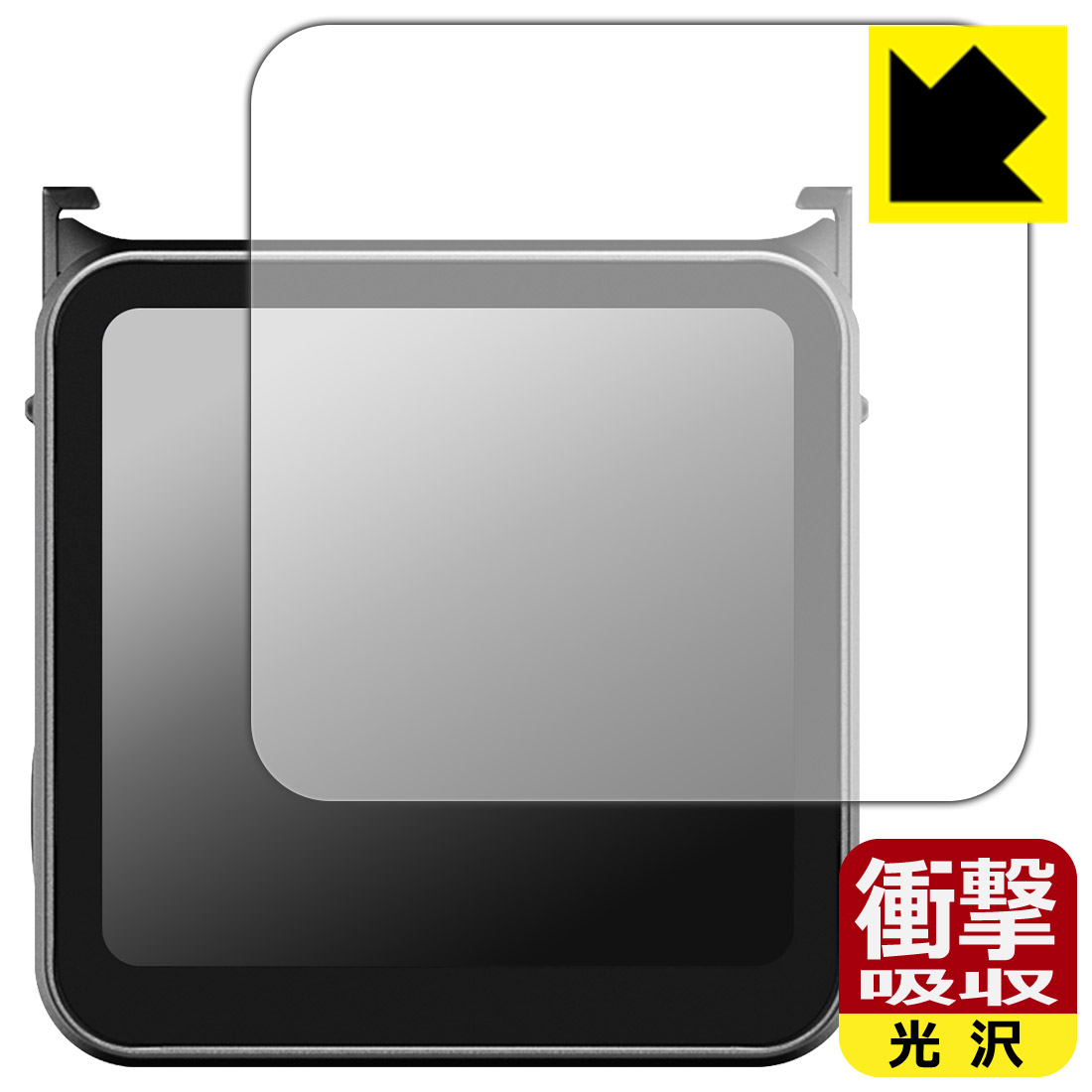 ●対応機種 : DJI Action 2 フロントタッチ画面モジュール 画面用専用の商品です。●製品内容 : フロントタッチ画面モジュール 画面用1枚●特殊素材の衝撃吸収層が外部からの衝撃を吸収し、機器へのダメージをやわらげます。●安心の国産素材を使用。日本国内の自社工場で製造し出荷しています。【ポスト投函送料無料】商品は【ポスト投函発送 (追跡可能メール便)】で発送します。お急ぎ、配達日時を指定されたい方は以下のクーポンを同時購入ください。【お急ぎ便クーポン】　プラス110円(税込)で速達扱いでの発送。お届けはポストへの投函となります。【配達日時指定クーポン】　プラス550円(税込)で配達日時を指定し、宅配便で発送させていただきます。【お急ぎ便クーポン】はこちらをクリック【配達日時指定クーポン】はこちらをクリック 　 特殊素材の衝撃吸収層がたわむことで衝撃を吸収し、液晶画面や機器へのダメージをやわらげます。ガラスフィルムは割れることがあるため、破損部分でケガをすることがありますが、このフィルムはPET素材ですので、絶対に割れず、安全にお使いいただけます。もちろん割れたカケラが落ちることもありませんので、異物混入などのトラブルも未然に防ぎます。 貼っていることを意識させないほどの高い透明度に、高級感あふれる光沢・クリアな仕上げとなります。 動画視聴や画像編集など、機器本来の発色を重視したい方におすすめです。 表面はフッ素コーティングがされており、皮脂や汚れがつきにくく、また、落ちやすくなっています。指滑りもなめらかで、快適な使用感です。 油性マジックのインクもはじきますので簡単に拭き取れます。 抗菌加工によりフィルム表面の菌の繁殖を抑えることができます。 清潔な画面を保ちたい方におすすめです。 ※抗菌率99.9％ / JIS Z2801 抗菌性試験方法による評価 接着面は気泡の入りにくい特殊な自己吸着タイプです。素材に柔軟性があり、貼り付け作業も簡単にできます。また、はがすときにガラス製フィルムのように割れてしまうことはありません。 貼り直しが何度でもできるので、正しい位置へ貼り付けられるまでやり直すことができます。 最高級グレードの国産素材を日本国内の弊社工場で加工している完全な Made in Japan です。安心の品質をお届けします。 使用上の注意 ●本製品は機器の画面をキズなどから保護するフィルムです。他の目的にはご使用にならないでください。 ●本製品は液晶保護および機器本体を完全に保護することを保証するものではありません。機器の破損、損傷、故障、その他損害につきましては一切の責任を負いかねます。 ●製品の性質上、画面操作の反応が変化したり、表示等が変化して見える場合がございます。 ●貼り付け作業時の失敗(位置ズレ、汚れ、ゆがみ、折れ、気泡など)および取り外し作業時の破損、損傷などについては、一切の責任を負いかねます。 ●水に濡れた状態でのご使用は吸着力の低下などにより、保護フィルムがはがれてしまう場合がございます。防水対応の機器でご使用の場合はご注意ください。 ●アルコール類やその他薬剤を本製品に付着させないでください。表面のコーティングや吸着面が変質するおそれがあります。 ●品質向上のため、仕様などを予告なく変更する場合がございますので、予めご了承ください。