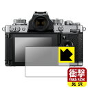 衝撃吸収【 光沢 】保護フィルム Nikon Z fc 日本製 自社製造直販