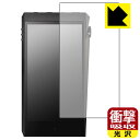 衝撃吸収【 光沢 】保護フィルム Astell&Kern A&ultima SP2000T (前面のみ) 日本製 自社製造直販