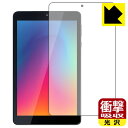 衝撃吸収【 光沢 】保護フィルム LUCA Tablet 8インチ TE081N1-B 日本製 自社製造直販(2)