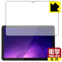 衝撃吸収【光沢】保護フィルム LUCA Tablet 10インチ TM101N1-B 日本製 自社製造直販