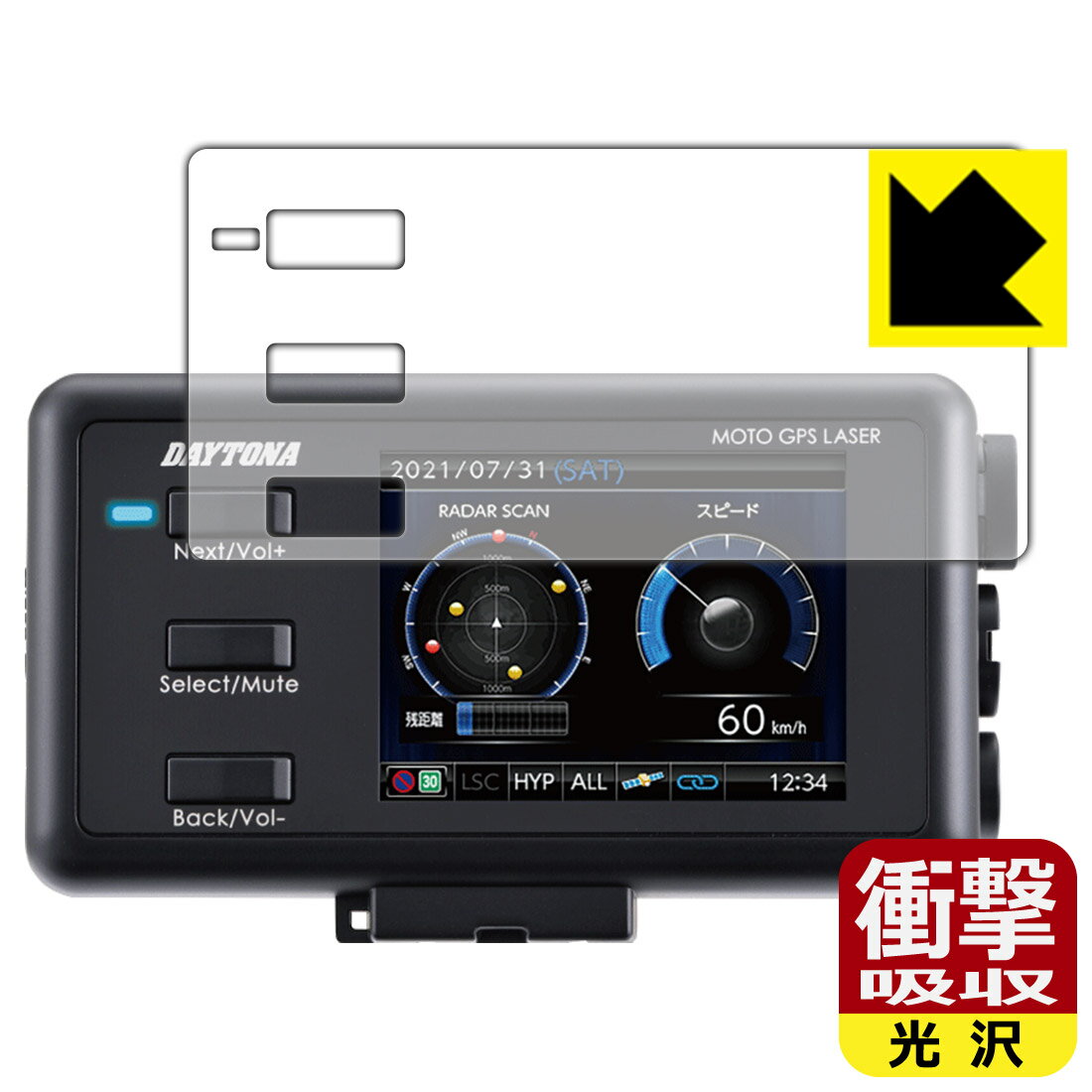 衝撃吸収【光沢】保護フィルム MOTO GPS LASER (25674) 日本製 自社製造直販